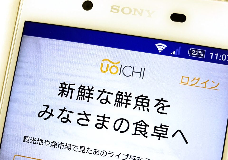 UOICHIアプリ　Android 版登場！